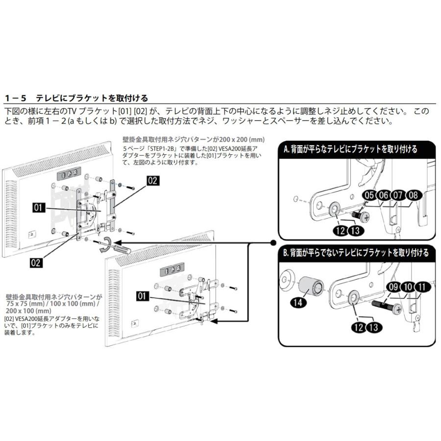 SANUS サナス TV壁掛け金具 小型ティルティング 適応テレビ13〜40V型 F11C-B2 | SANUS | 07
