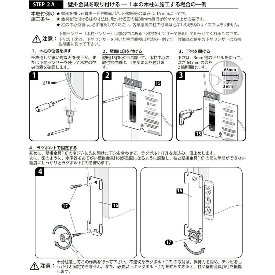 SANUS サナス TV壁掛け金具 小型ティルティング 適応テレビ13〜40V型 F11C-B2 | SANUS | 08