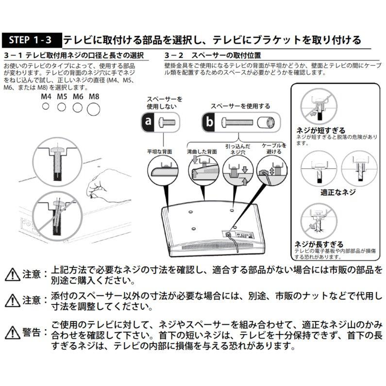 SANUS サナス TV壁掛け金具 中型フルモーション 適応テレビ32〜47V型