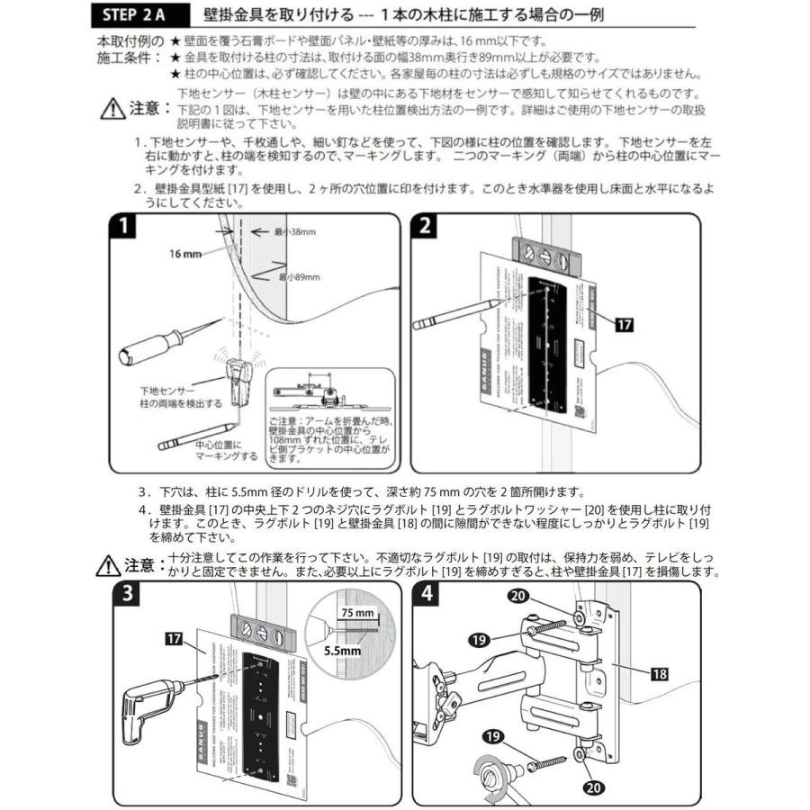 SANUS サナス TV壁掛け金具 中型フルモーション 適応テレビ32〜47V型