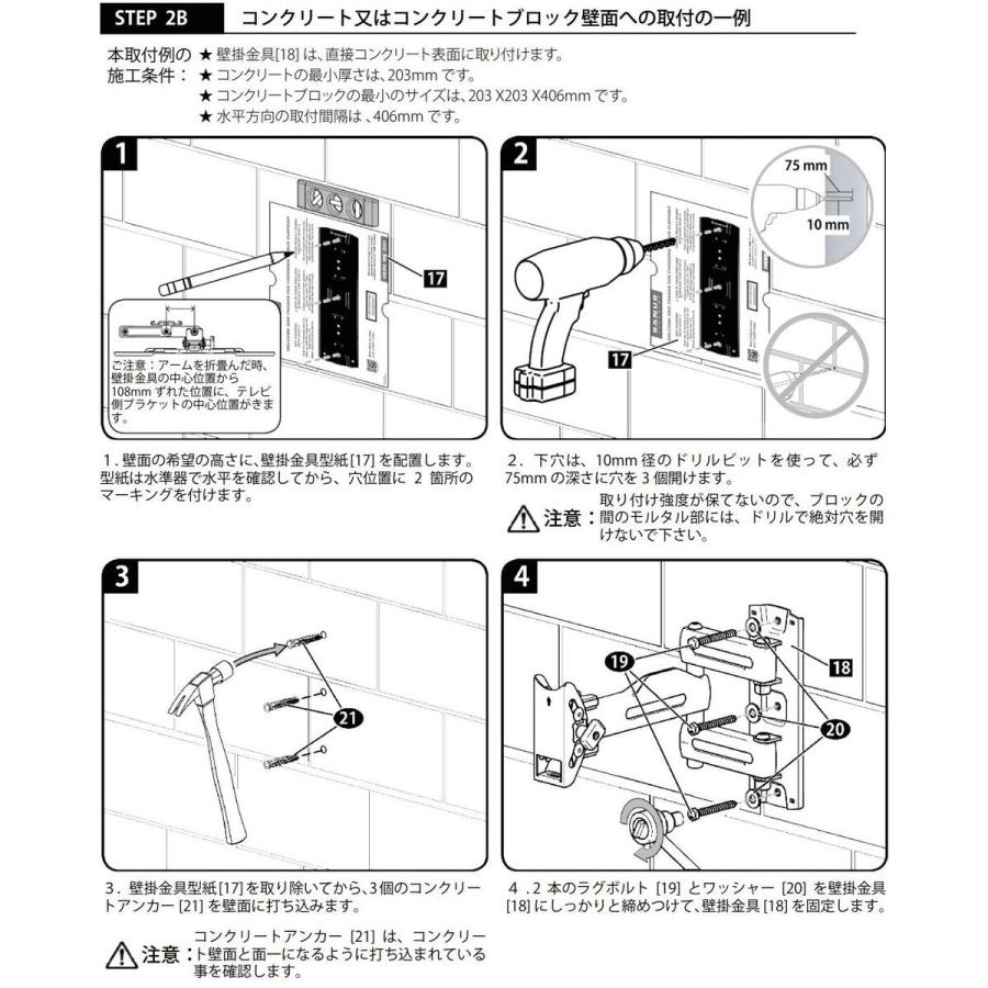 SANUS サナス TV壁掛け金具 中型フルモーション 適応テレビ32〜47V型