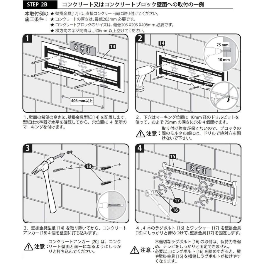 SANUS サナス TV壁掛け金具 大型フラット 適応テレビ47〜90V型 F55C-B2