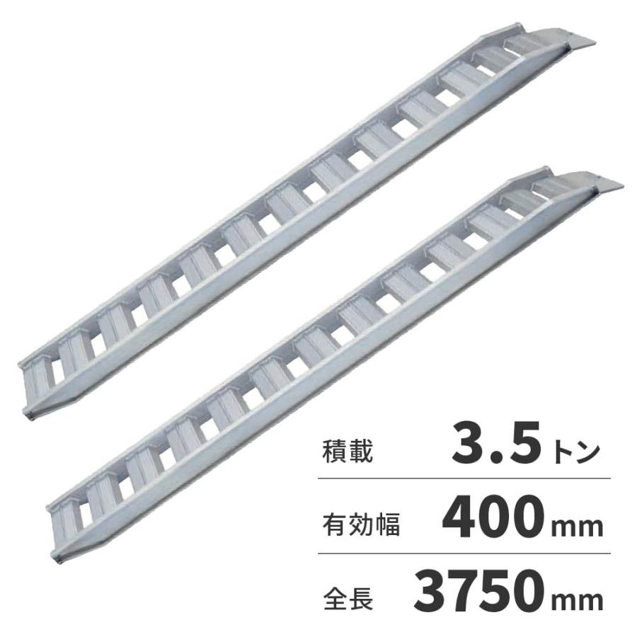 「法人限定」日軽金アクト アルミブリッジ 2本1セット PXFブリッジ（ベロ式フックタイプ） PXF35-360-40 「メーカー直送・代引不可・置配不可・配送地域限定」 | 