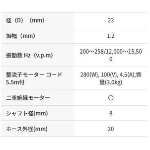 「法人限定」三笠産業 軽便バイブレーター 2.0m UM-F23 「メーカー直送・代引不可・置配不可」 |  | 02