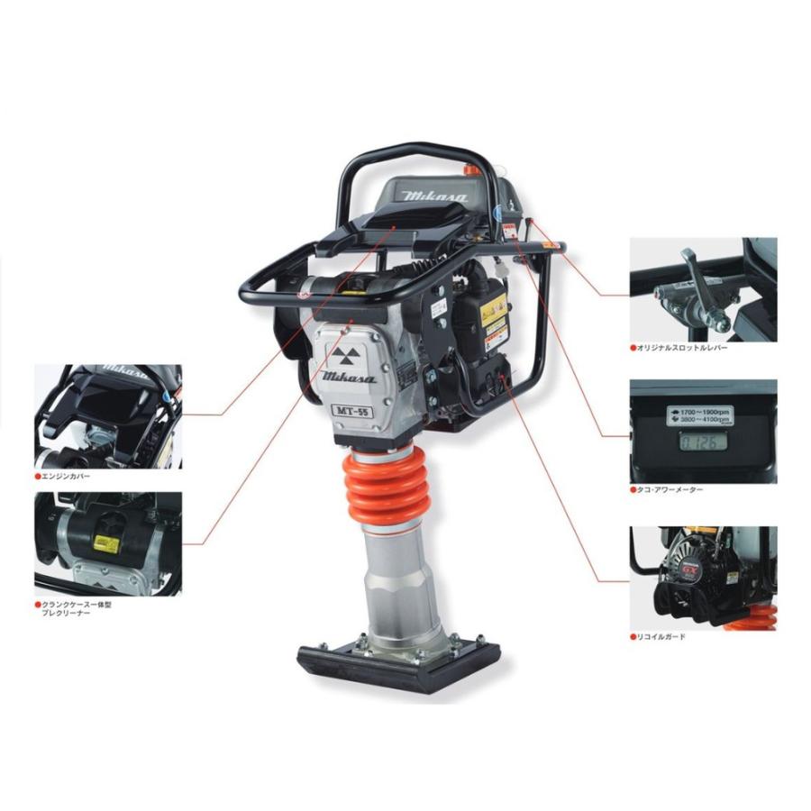 ランマーmt55h 法人限定」三笠産業 タンピングランマー MT-55H 「メーカー直送・代引
