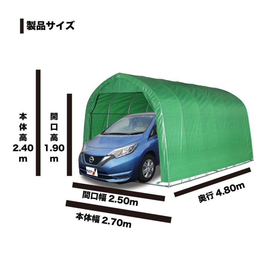 「法人限定」南栄工業 パイプ車庫 パイプベース式 WP778MMG 「メーカー直送・代引不可・置配不可・配送地域限定」 |  | 02