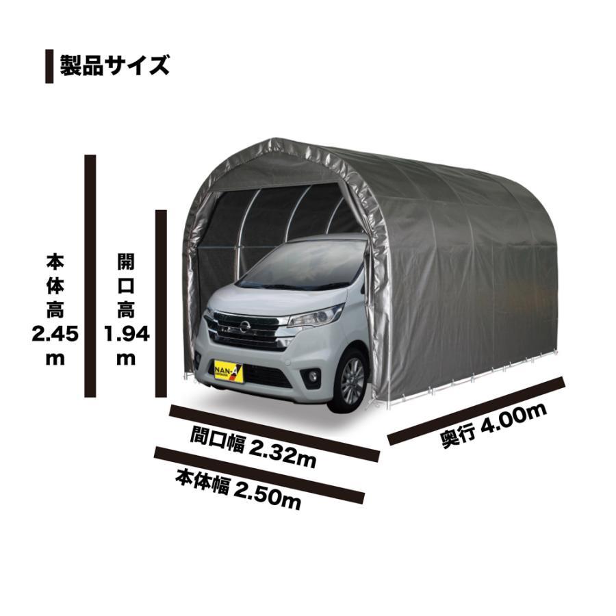 「法人限定」南栄工業 パイプ車庫 2540UMSV 「メーカー直送・代引不可・置配不可・配送地域限定」 |  | 03