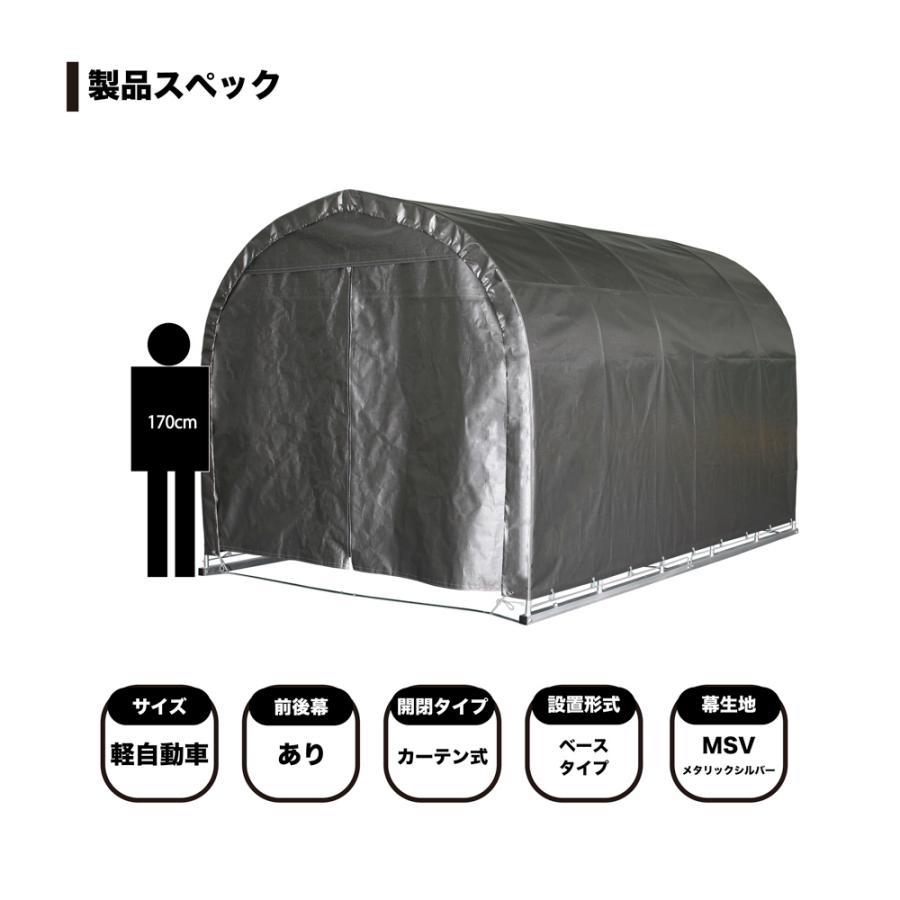 「法人限定」南栄工業 パイプ車庫 2540BMSV 「メーカー直送・代引不可・置配不可・配送地域限定」 |  | 02