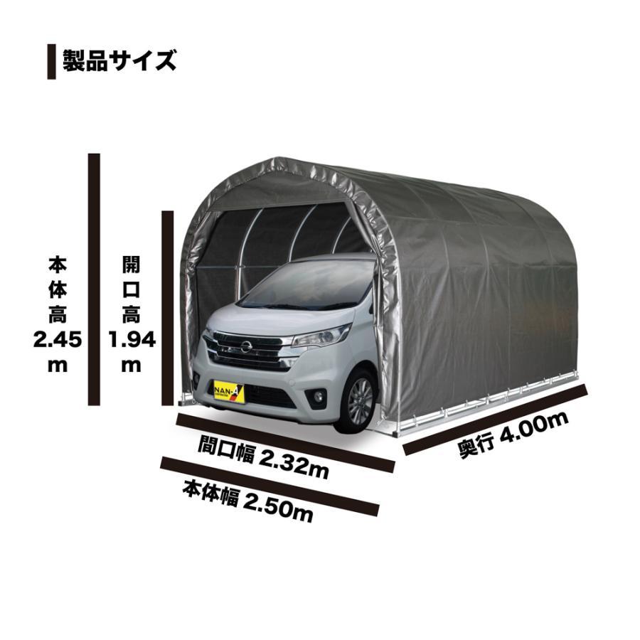「法人限定」南栄工業 パイプ車庫 2540BMSV 「メーカー直送・代引不可・置配不可・配送地域限定」 |  | 03
