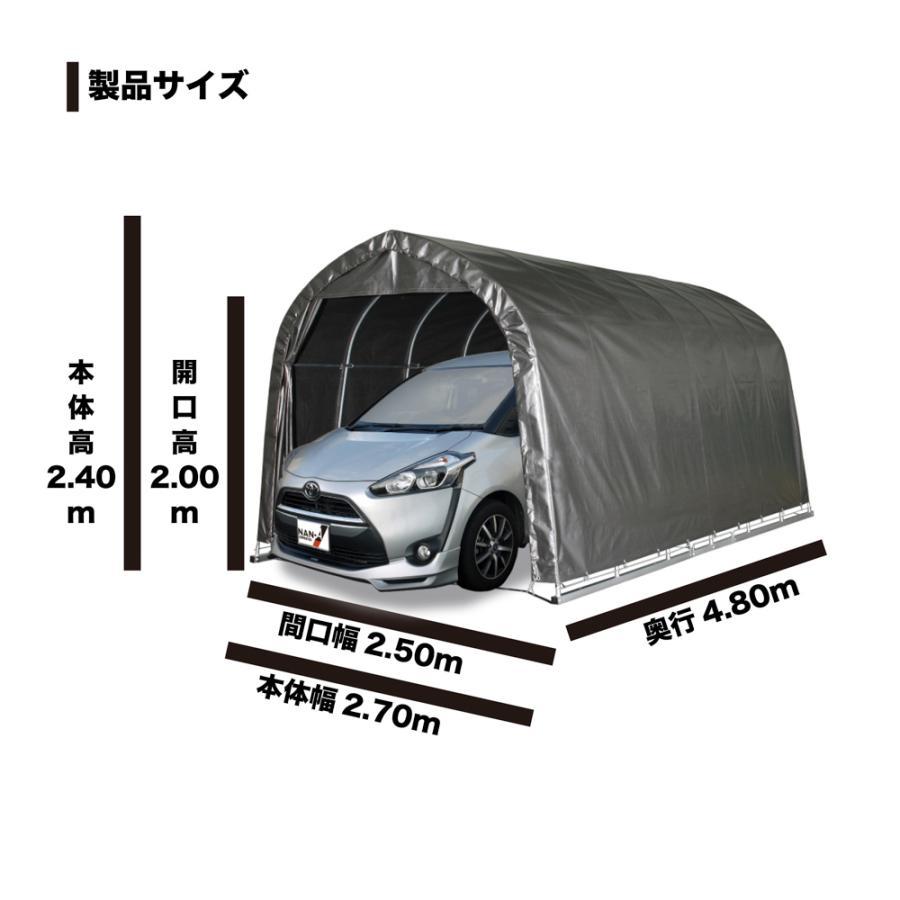 「法人限定」南栄工業 パイプ車庫 2748BMSV 「メーカー直送・代引不可・置配不可・配送地域限定」 |  | 03