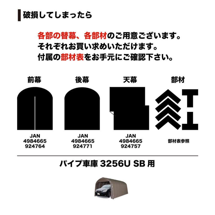 「法人限定」南栄工業 パイプ車庫 埋め込み式 大型BOX用 3256USB 「メーカー直送・代引不可・置配不可・配送地域限定」 |  | 04