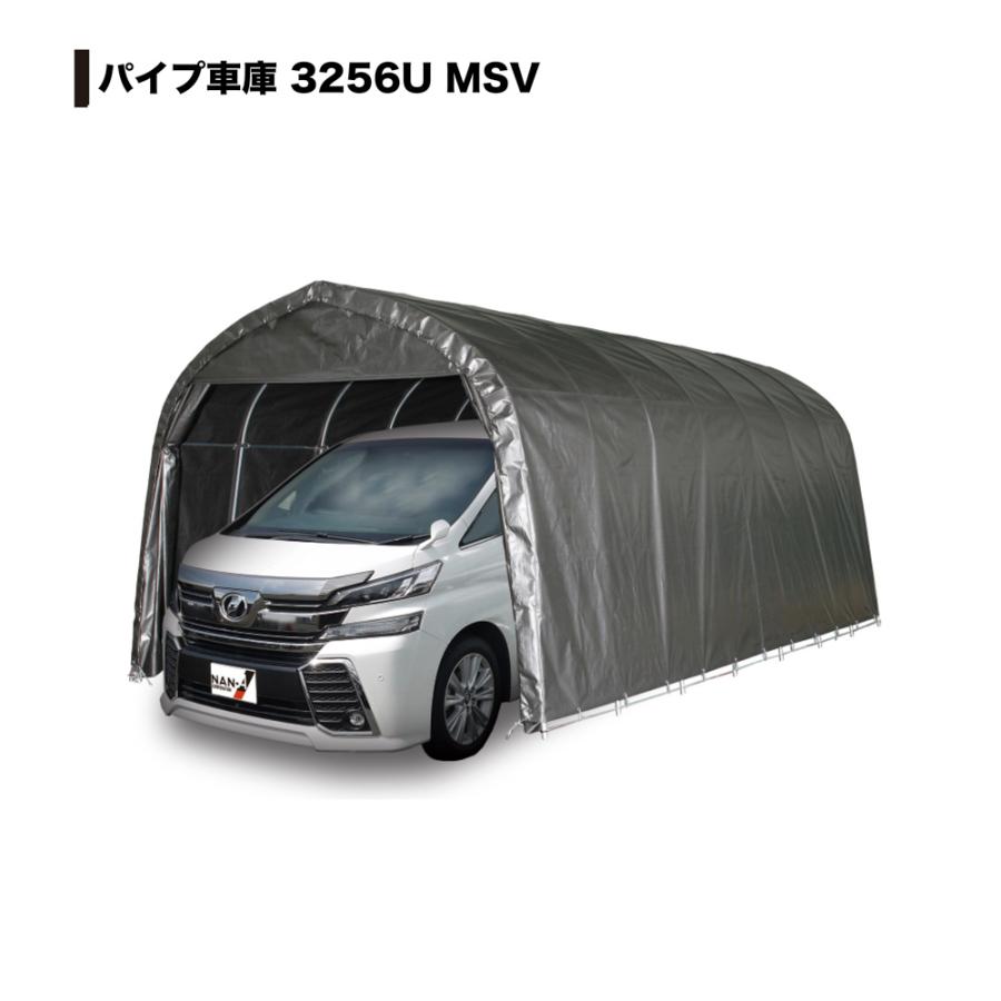 「法人限定」南栄工業 パイプ車庫 3256UMSV 「メーカー直送・代引不可・置配不可・配送地域限定」 |  | 01