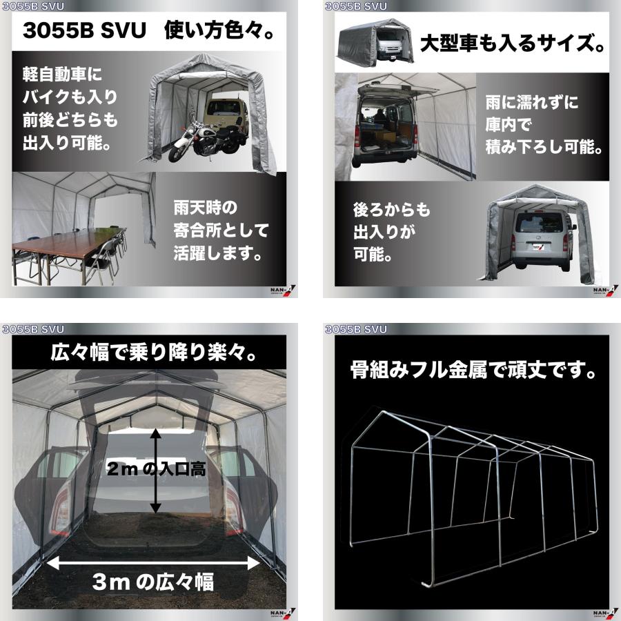 「法人限定」南栄工業 パイプ車庫 マルチストレージ 3055B BK 「メーカー直送・代引不可・置配不可・配送地域限定」 |  | 05