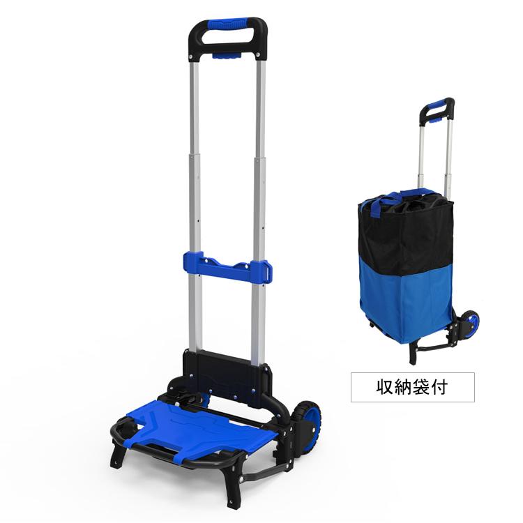 ウイザ WIZA タタメル ハンドキャリー 耐荷重60kg 収納袋付 FW-90SEB
