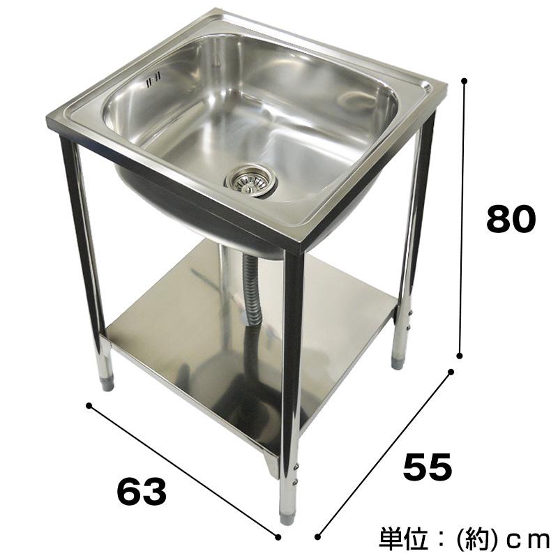 ステンレス流し台　63センチ幅 メーカー欠品中 次回7月上旬入荷予定です ステンレス流し台 幅63×奥行