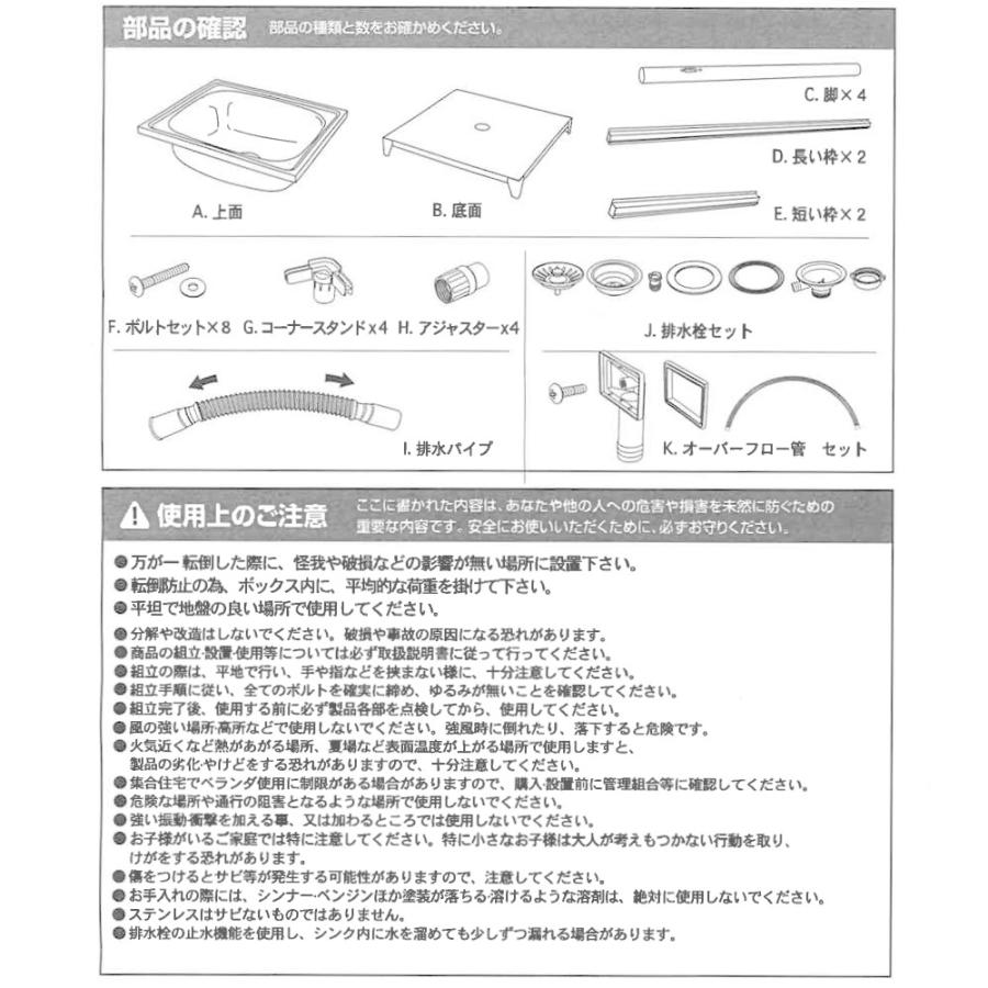 メーカー欠品中 次回7月上旬入荷予定です ステンレス流し台 幅63×奥行