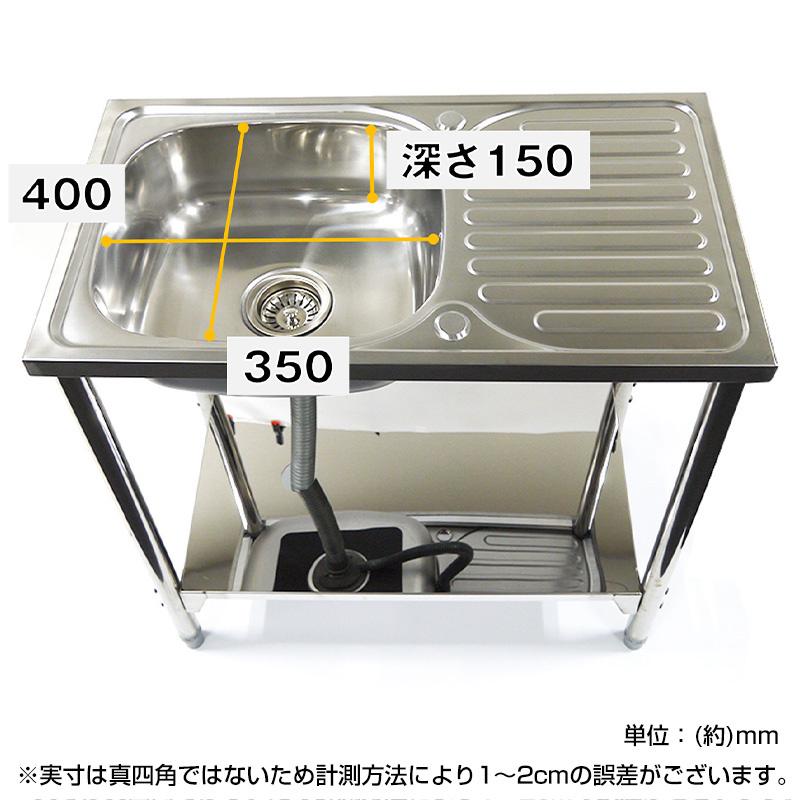 ステンレス製流し台 作業台付二段シンク 150×45×80cm（新品） ステンレス流し台 幅80×奥行50×高さ80cm FS8050P アークランズ