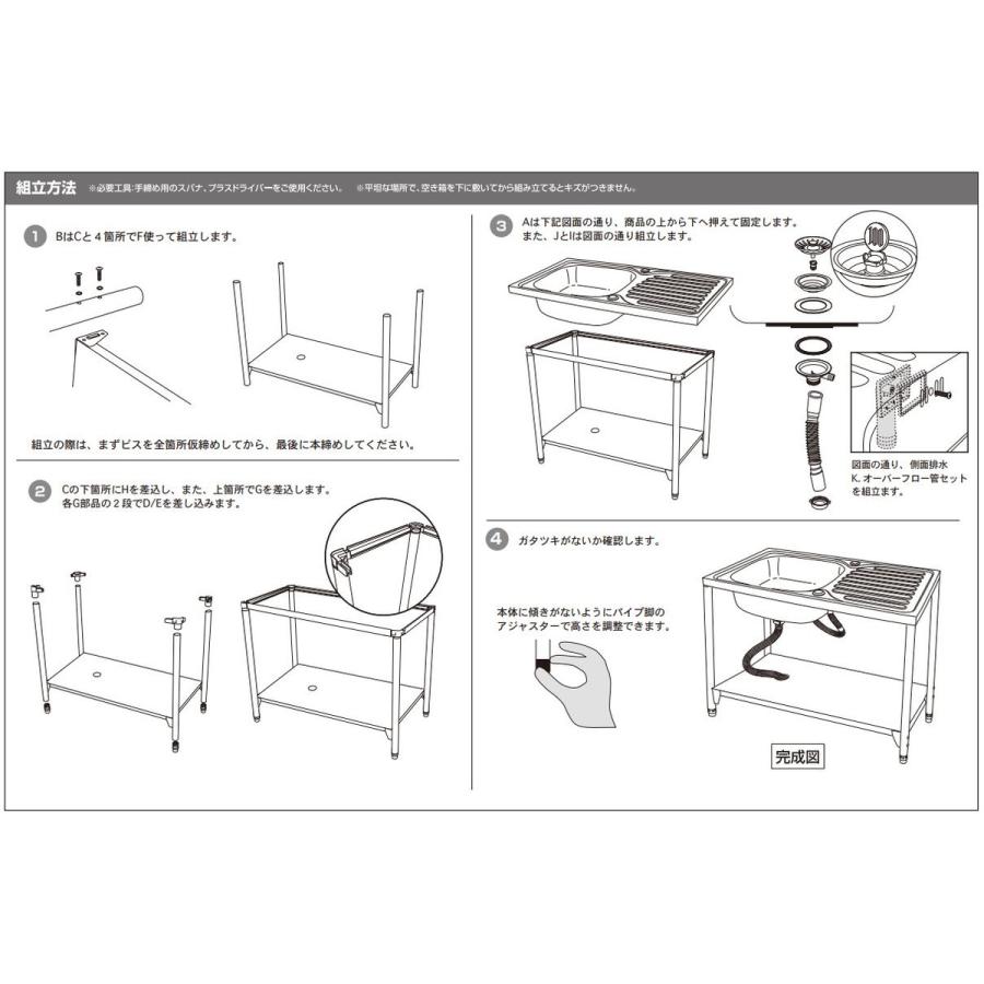 ステンレス流し台 幅80×奥行50×高さ80cm FS8050P アークランズ