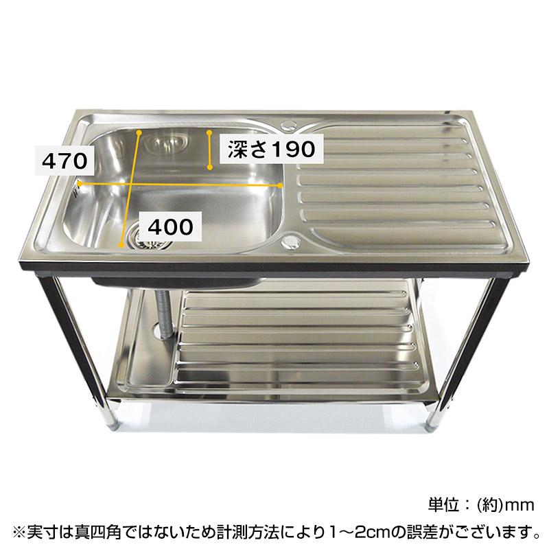 メーカー欠品中 次回8月中旬入荷予定です ステンレス流し台 幅100×奥行