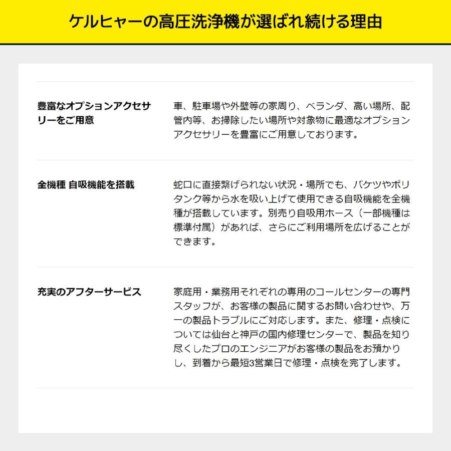 ケルヒャー（KARCHER） 「お得な限定セット」ケルヒャー 高圧洗浄機 K3