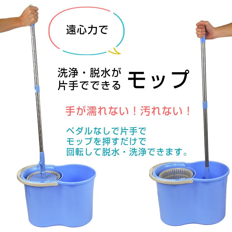 回転式水切り モップセット アークランズ : Arclands Online ヤフー店