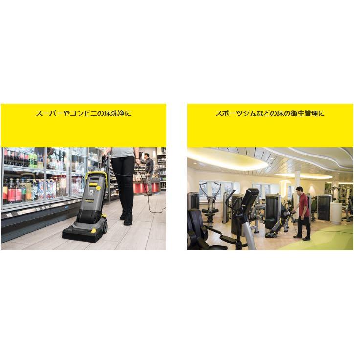 ケルヒャー 業務用床洗浄機 BR30/4C 1.783-222.0の画像