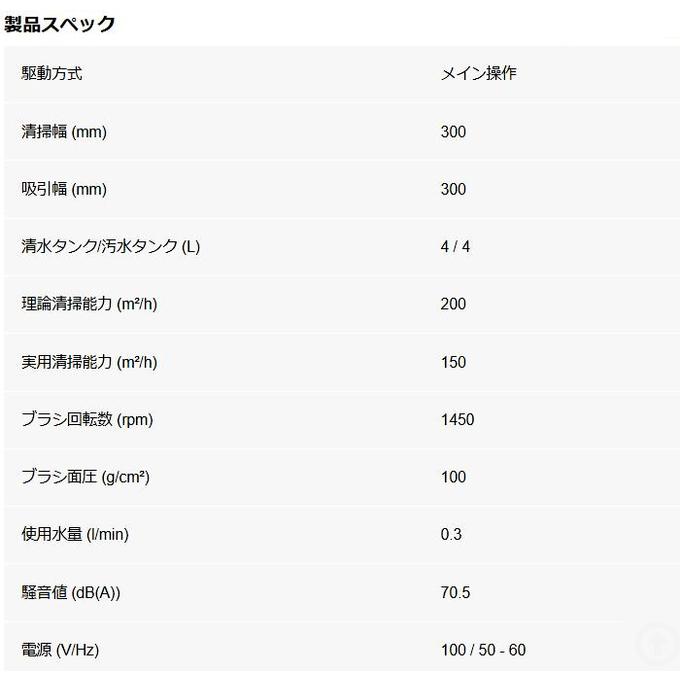 ケルヒャー 業務用床洗浄機 BR30/4C 1.783-222.0の画像