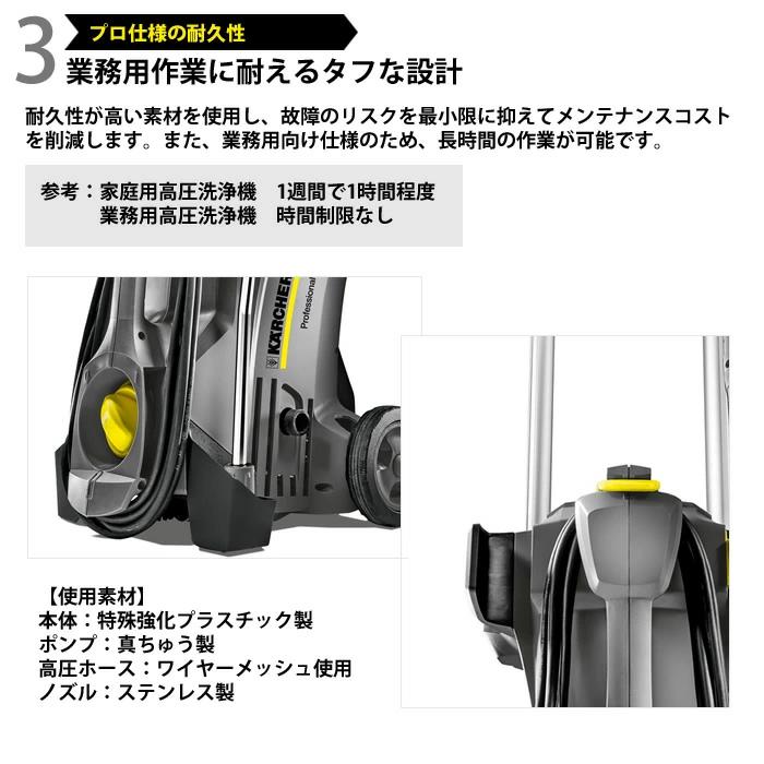 ケルヒャー（KARCHER） 高圧洗浄機 HD4/8P 1.520-970.0 [50Hz/東日本