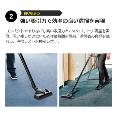 ケルヒャー ドライクリーナー T7/1 Classic 1.527-193.0 : Arclands