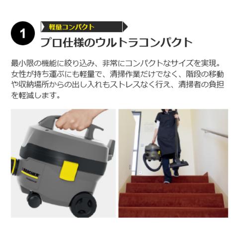 ケルヒャー ドライクリーナー T7/1 Classic 1.527-193.0 : Arclands