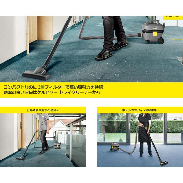ケルヒャー ドライクリーナー T7/1 Classic 1.527-193.0 : Arclands
