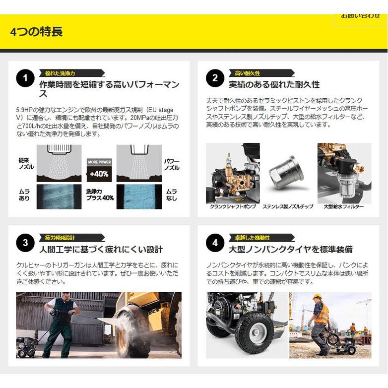 ケルヒャー（KARCHER） 業務用エンジン式高圧洗浄機 HD 7/20 G Class