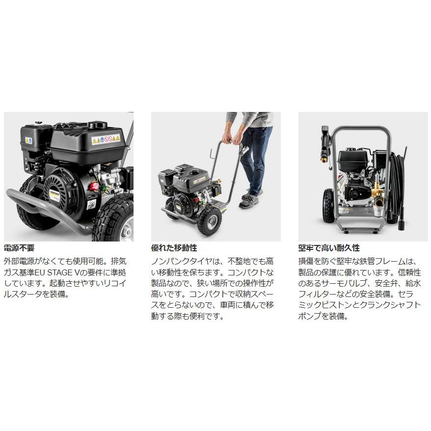 ケルヒャー（KARCHER） 業務用エンジン式高圧洗浄機 HD 7/20 G Class
