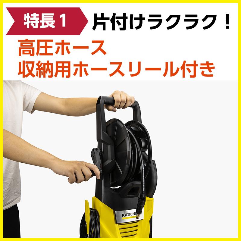 ケルヒャー 高圧洗浄機 K2 HR VIVA ホースリール付属特別セット アークランズ｜lamd｜03