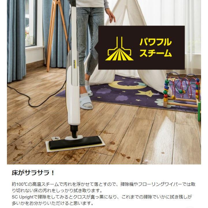 ケルヒャー（KARCHER） スチームクリーナー SC 2 Upright 1.513-503.0