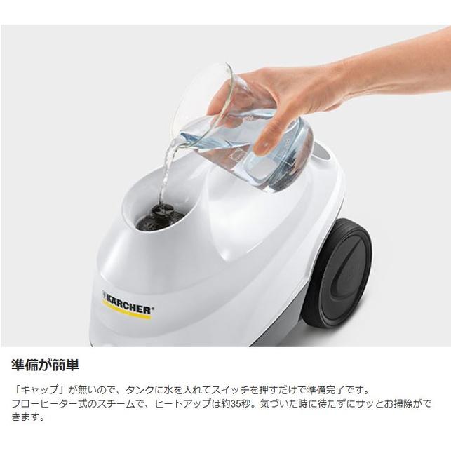 ケルヒャー（KARCHER） スチームクリーナー SC 3 EasyFix W 1.513