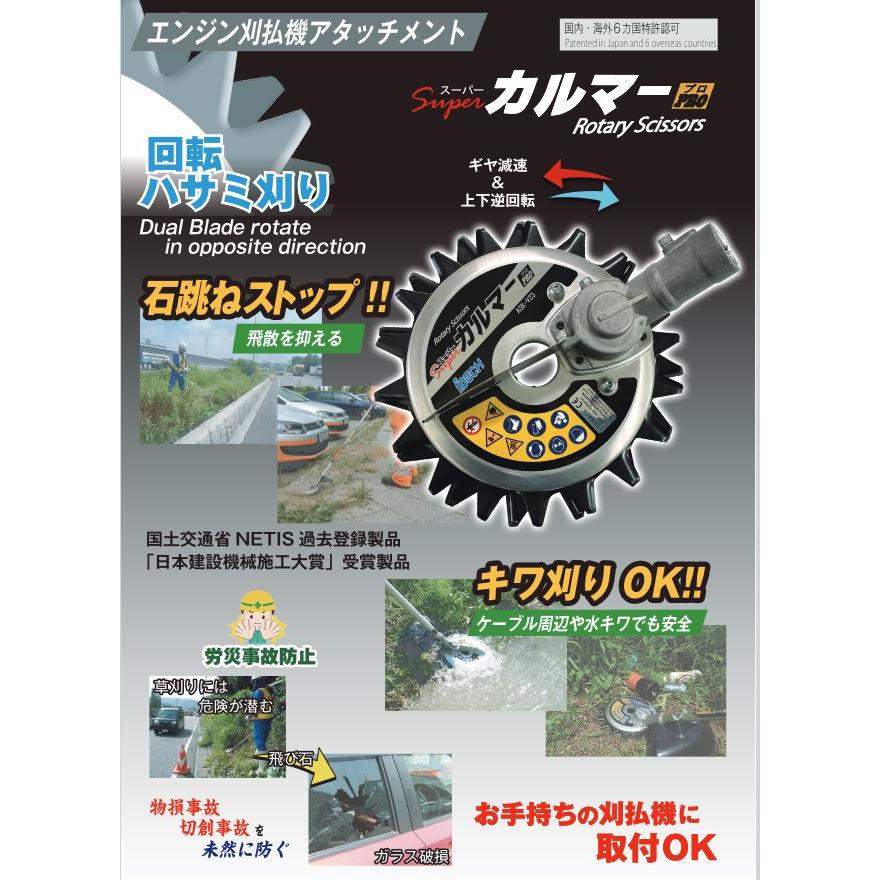 IDECH 回転ハサミ式 スーパーカルマー プロ ヒョウジュンバ ASK-V23 IDECH 回転ハサミ式 スーパーカルマー プロ ヒョウジュンバ ASK