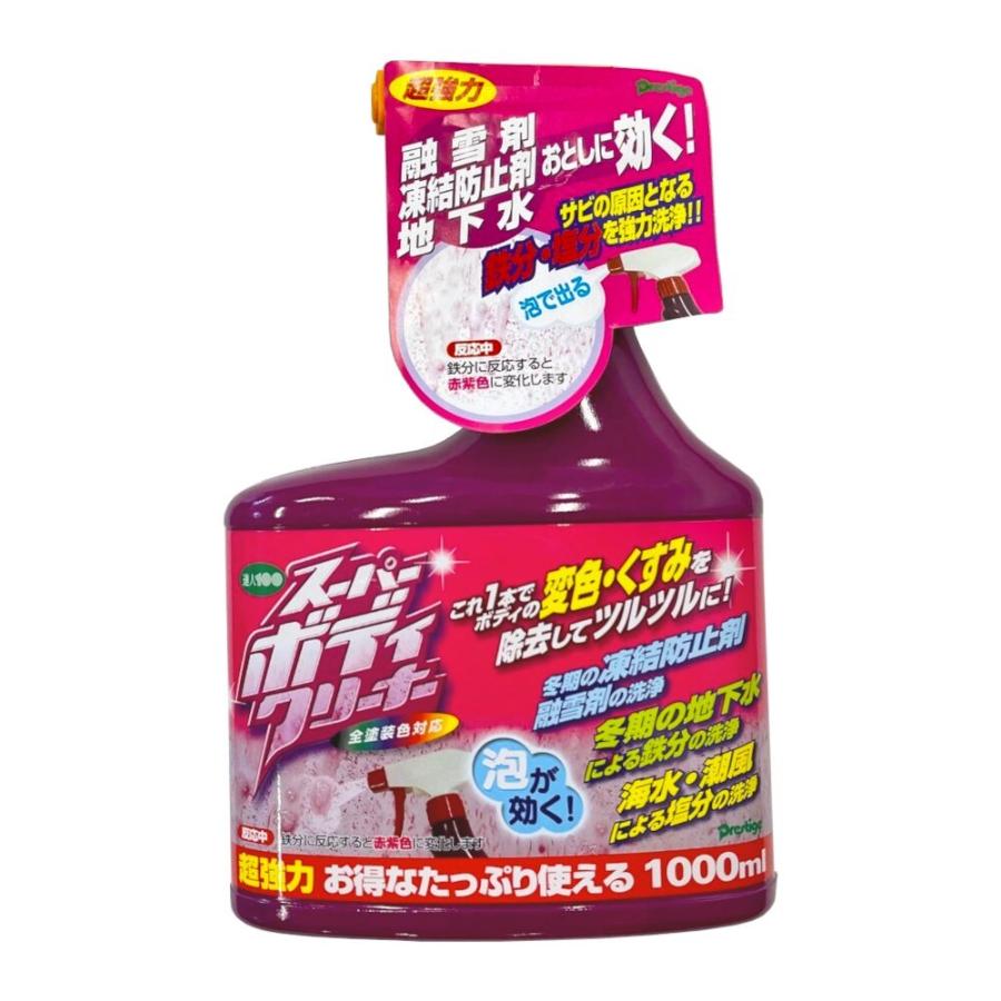 プレステージ スーパーボディクリーナー 1L SB-2 : Arclands Online
