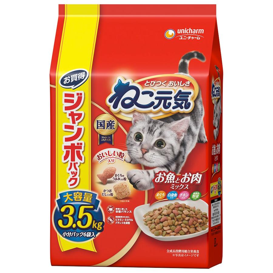 ねこ元気ジャンボパック3.5kg 5袋 unicharm（ユニチャーム） ねこ元気 お魚とお肉ミックス ジャンボ