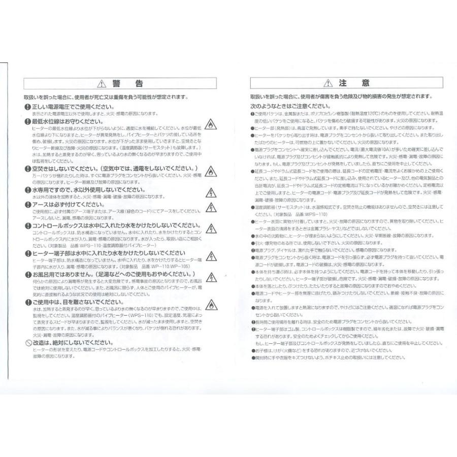 加島 投げ込みパイプヒーター サーモ付 1ＫＷ WPS-110