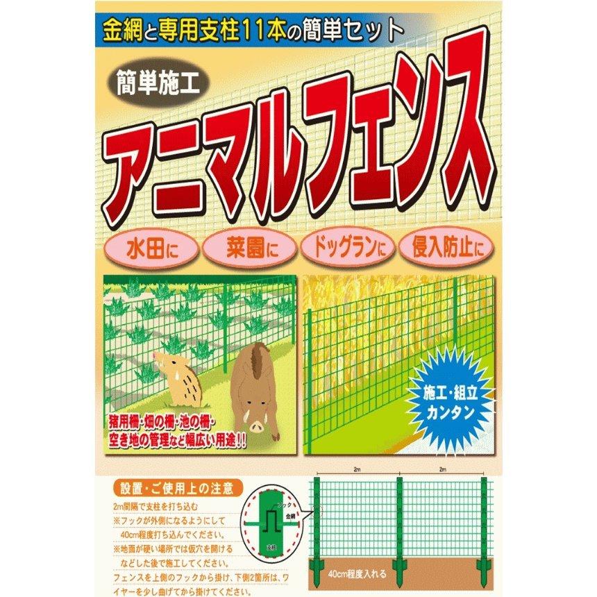 70％OFF】 シンセイ 1.0m×20m 単体（支柱は含みません）【法人のお客様専用】 アニマルフェンス - その他 - hlt.no