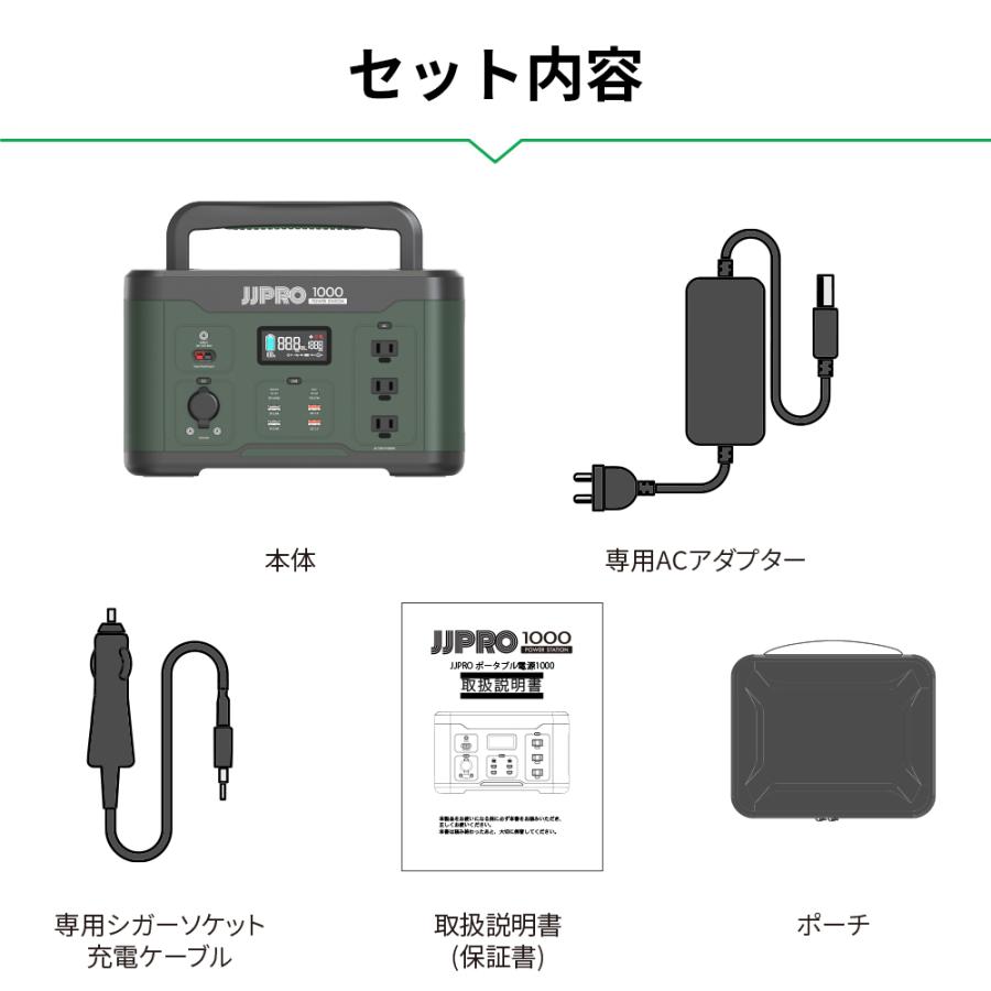 JJPRO ポータブル電源1000 JP01-PB1-1000 「メーカー直送・代引不可