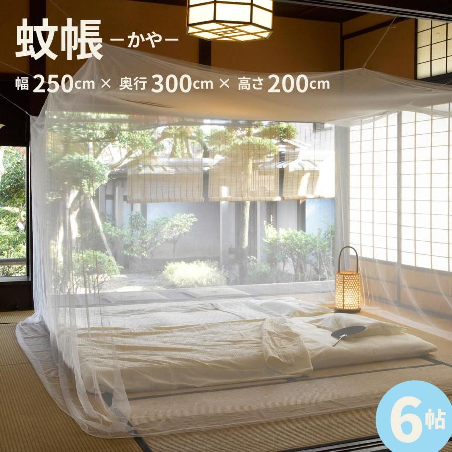 ☆テイジン テビロン 蚊帳 8畳用 かや アウトドア 当時物 未使用