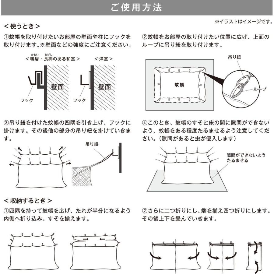 アンティーク蚊帳　吊り金具付き　6畳用 蚊帳 吊り下げ用 紐付き 幅250×長さ300×高さ200cm【6畳用