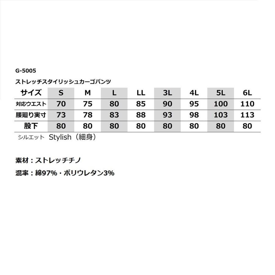 グラディエーター スタイリッシュカーゴパンツ Ｇ5005 ブラック Ｌ｜lamd｜06