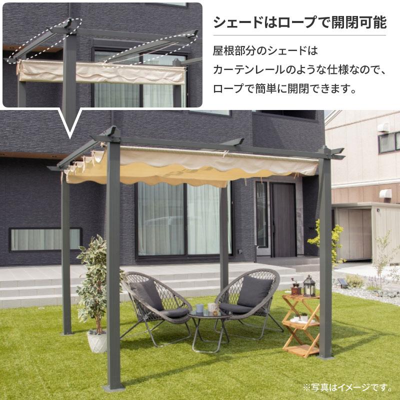 武田コーポレーション シェード付きパーゴラ SDP-3 「大型便・時間指定
