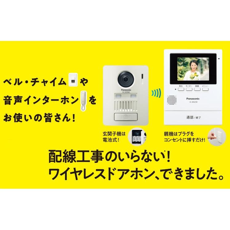 Panasonic（パナソニック） モニター壁掛け式ワイヤレステレビドアホン
