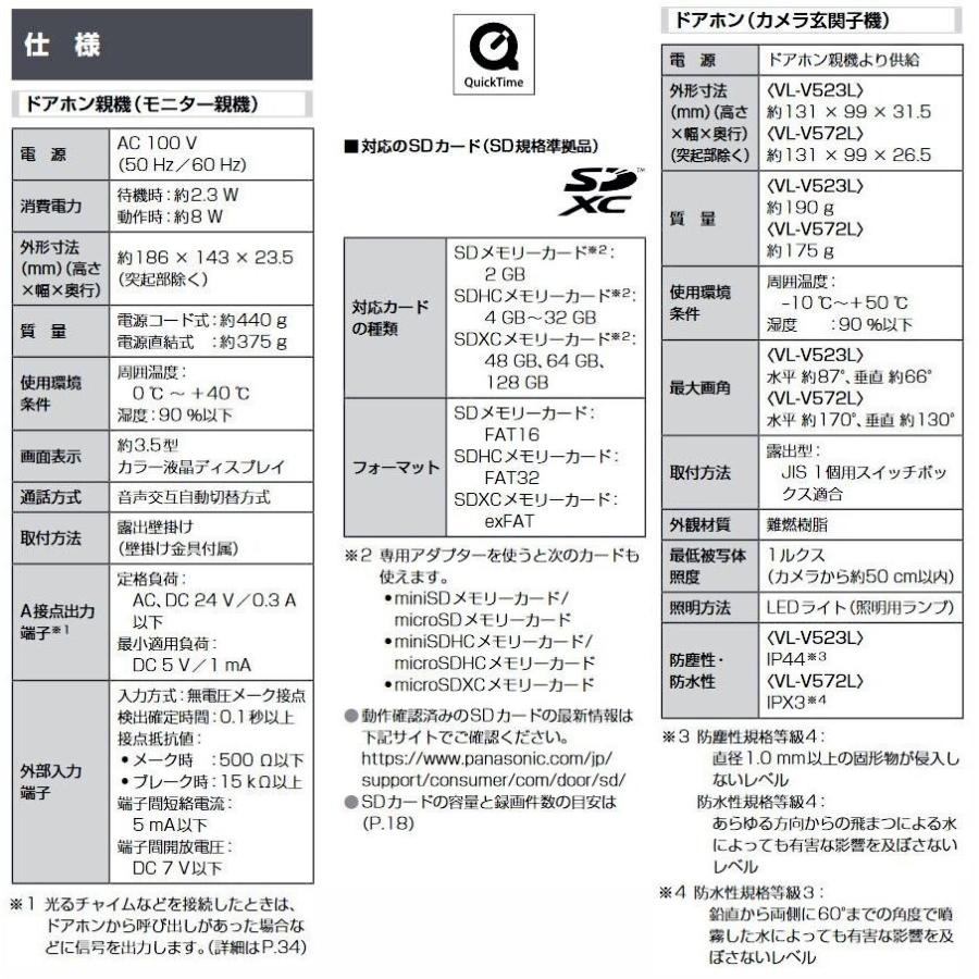 Panasonic（パナソニック） テレビドアホン 2-2タイプ 電源コード式 VL