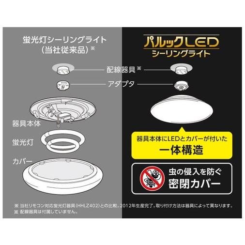 パナソニック パルック LEDシーリングライト 〜8畳 リモコン式 LE-PC08Dの画像