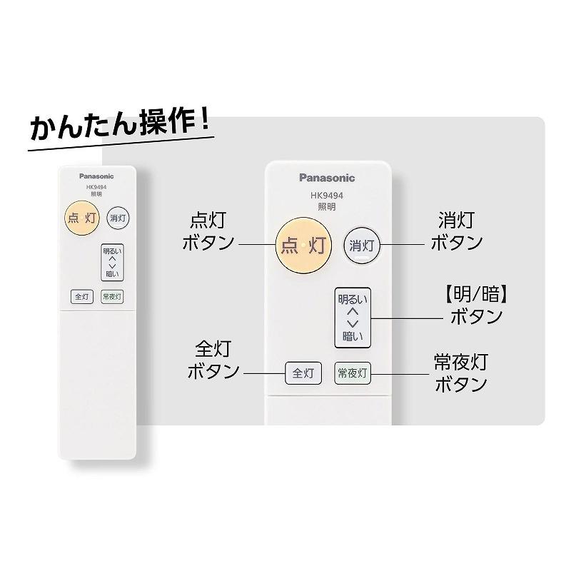 パナソニック パルック LEDシーリングライト 〜8畳 リモコン式 LE-PC08Dの画像